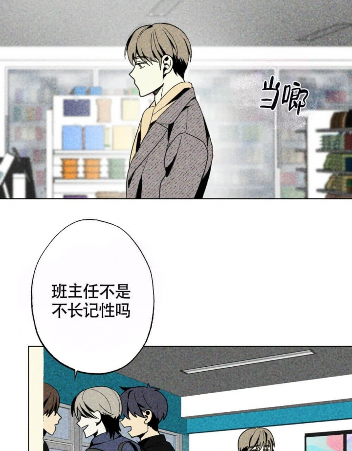 恋爱记 第18话 第3页