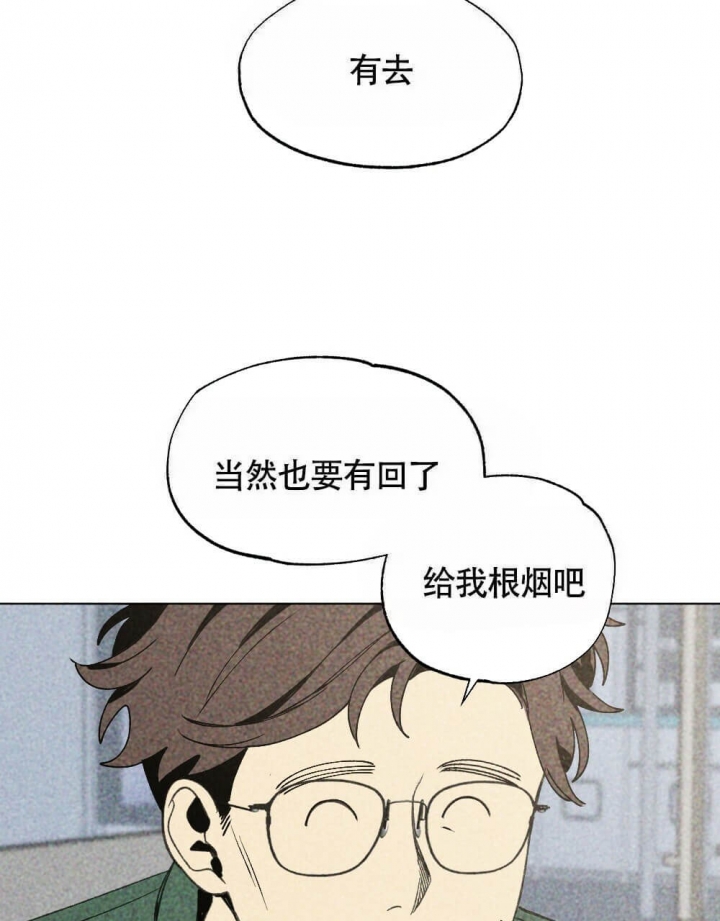 恋爱记 第18话 第25页