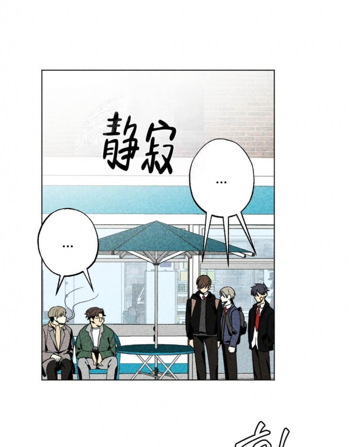 恋爱记 第18话 第31页
