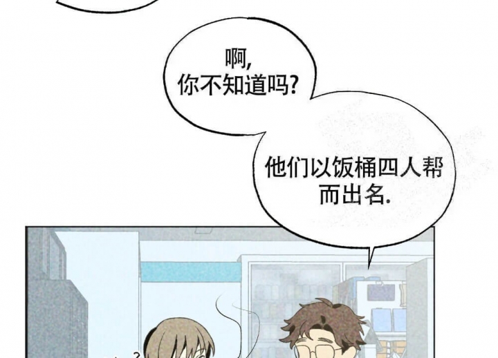 恋爱记 第18话 第34页