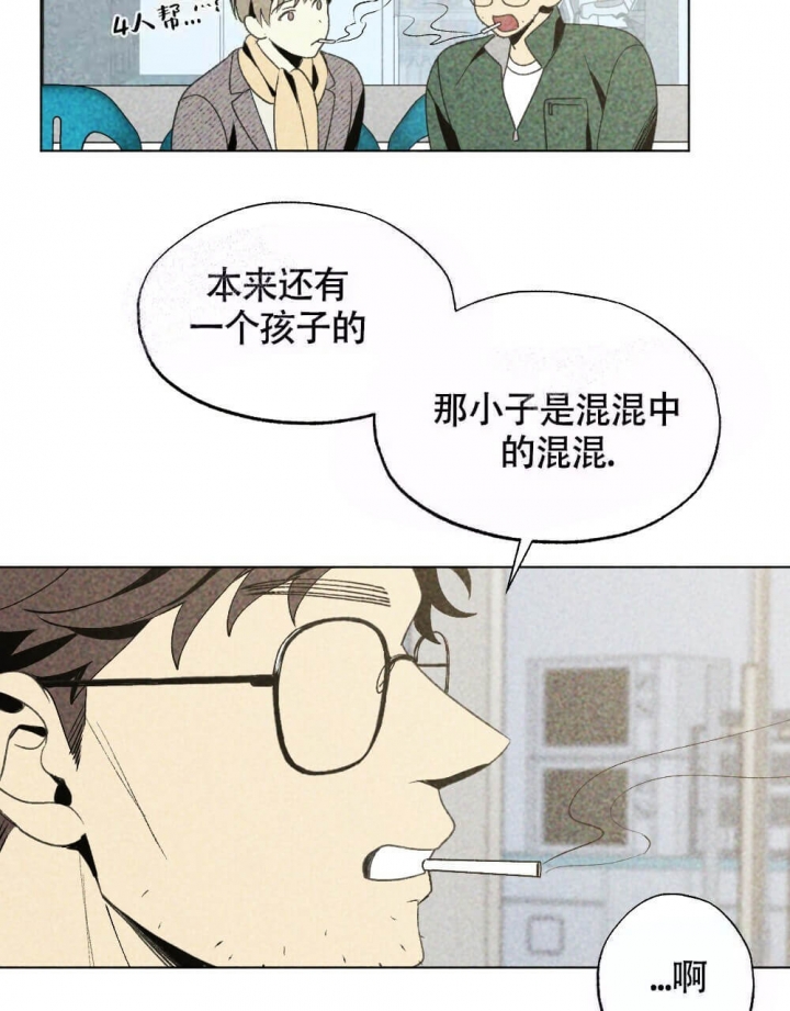恋爱记 第18话 第35页