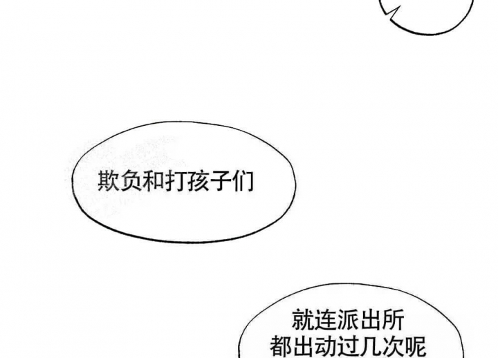 恋爱记 第18话 第36页