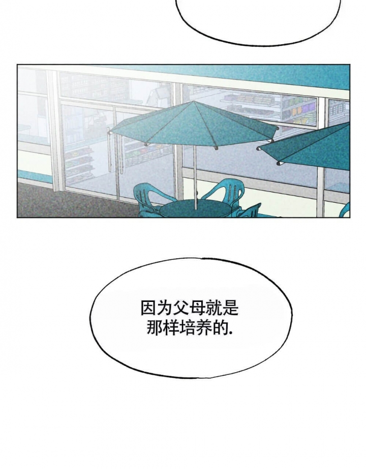 恋爱记 第18话 第37页