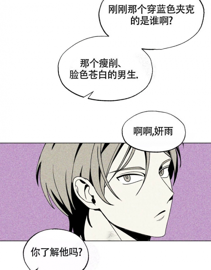 恋爱记 第18话 第39页