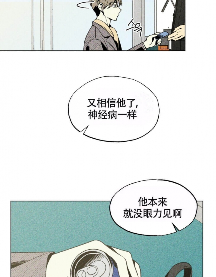 恋爱记 第18话 第5页