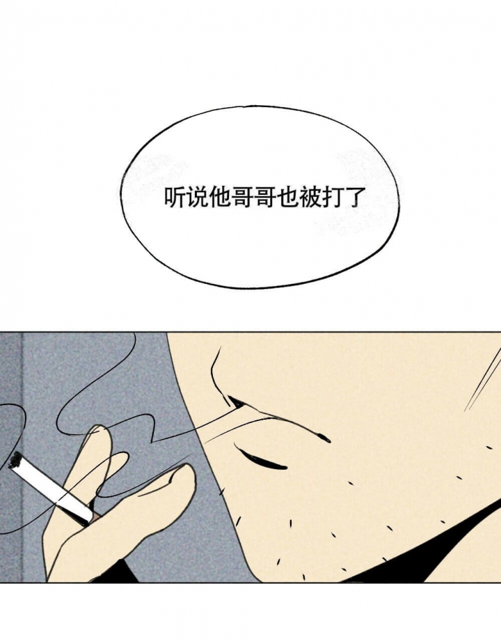 恋爱记 第18话 第43页