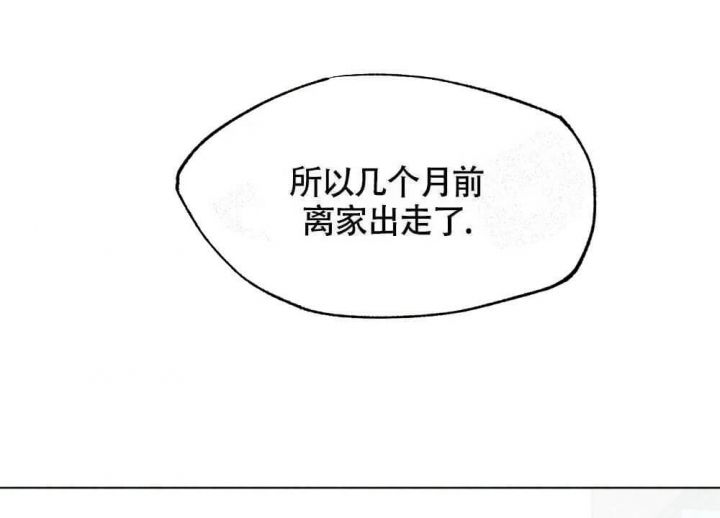 恋爱记 第18话 第44页