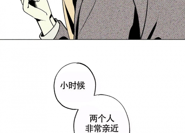 恋爱记 第18话 第46页