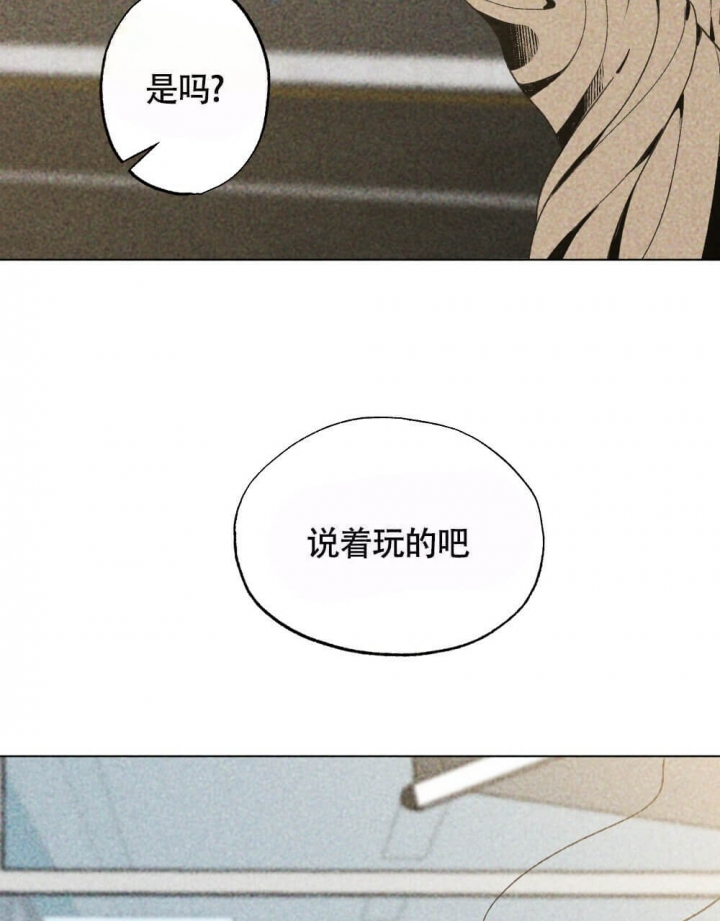 恋爱记 第18话 第49页