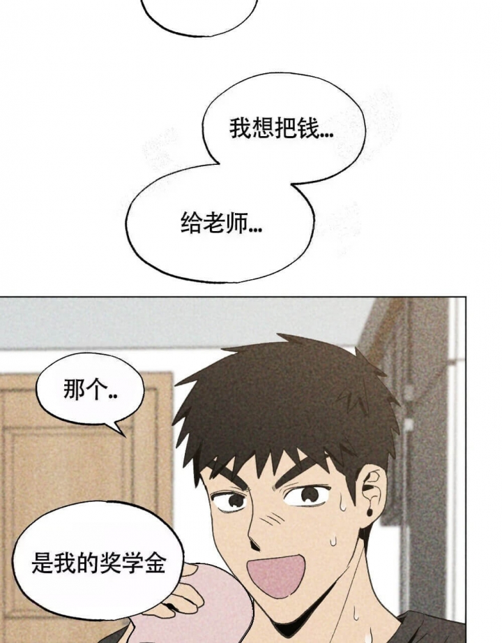 恋爱记 第19话 第15页