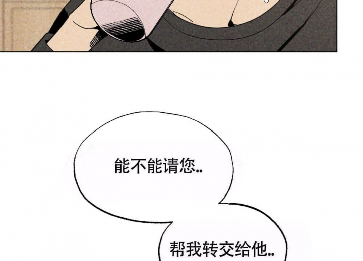 恋爱记 第19话 第16页