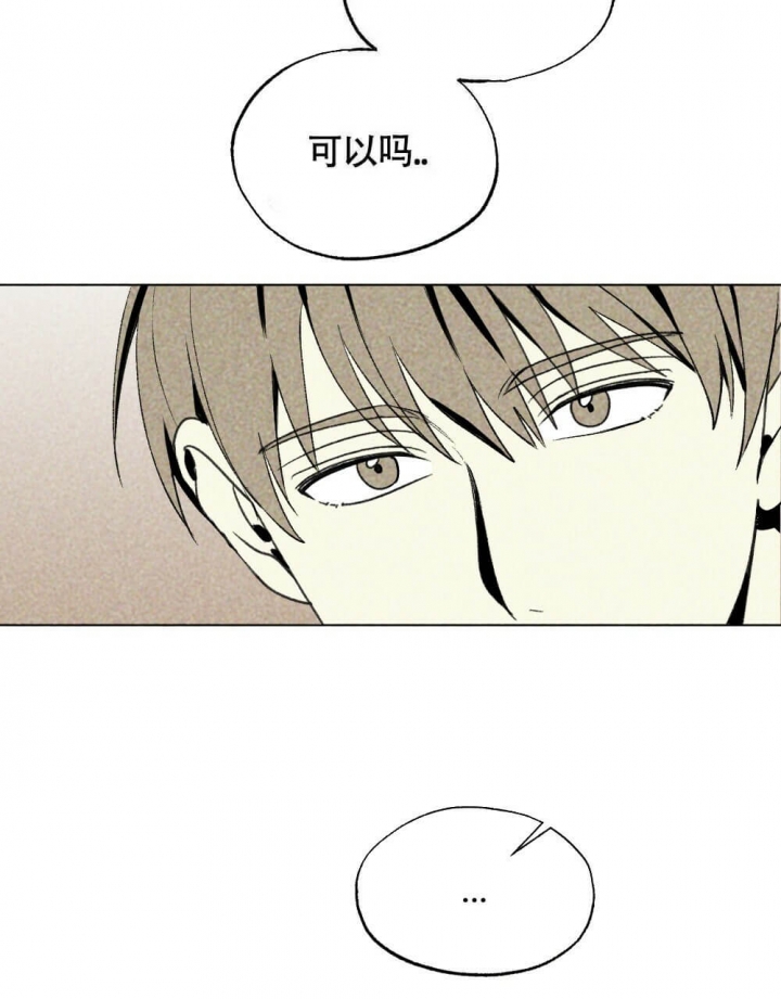 恋爱记 第19话 第17页