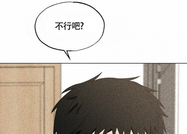 恋爱记 第19话 第18页
