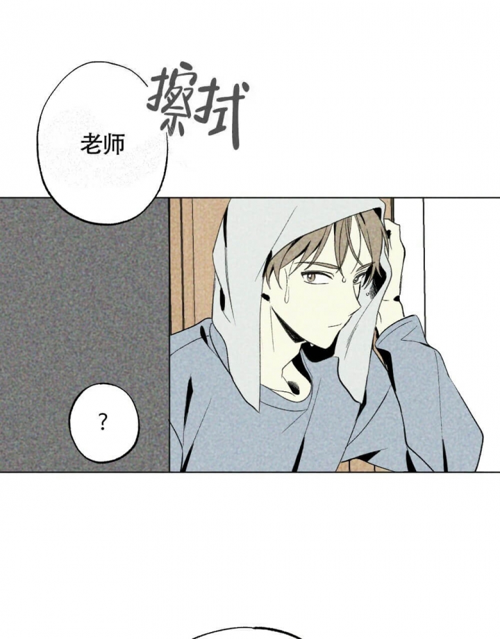 恋爱记 第19话 第3页