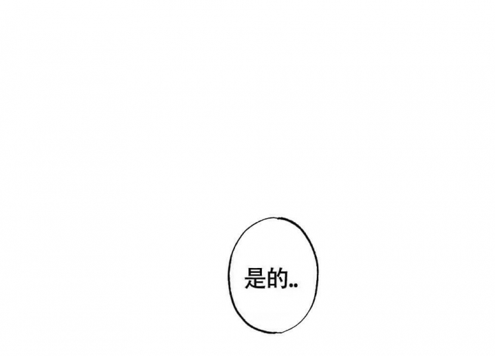 恋爱记 第19话 第24页
