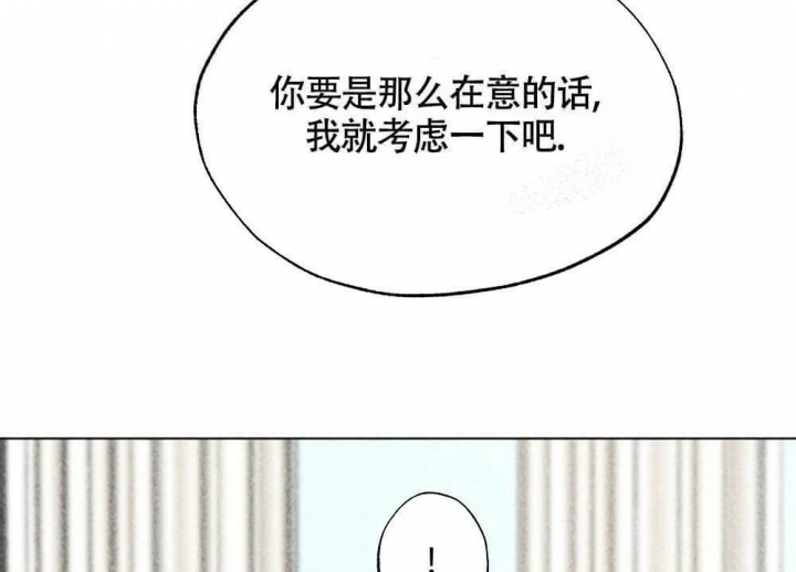 恋爱记 第19话 第26页