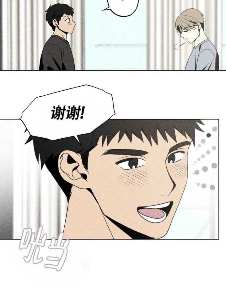 恋爱记 第19话 第27页