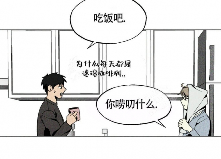 恋爱记 第19话 第4页