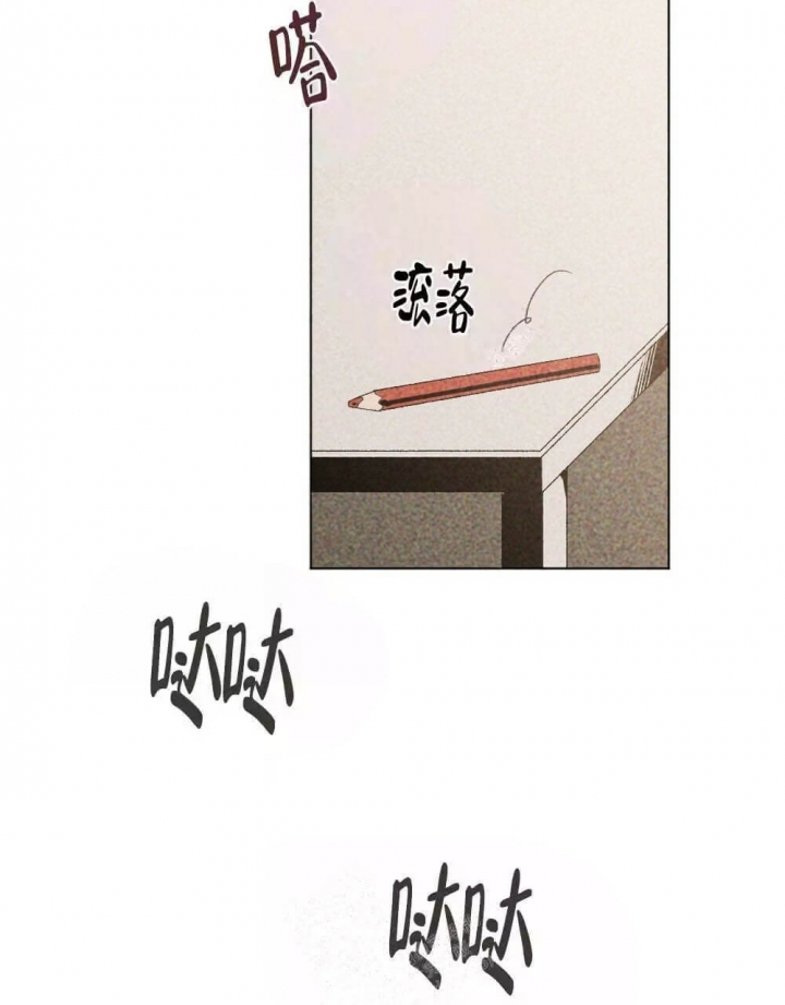 恋爱记 第19话 第33页