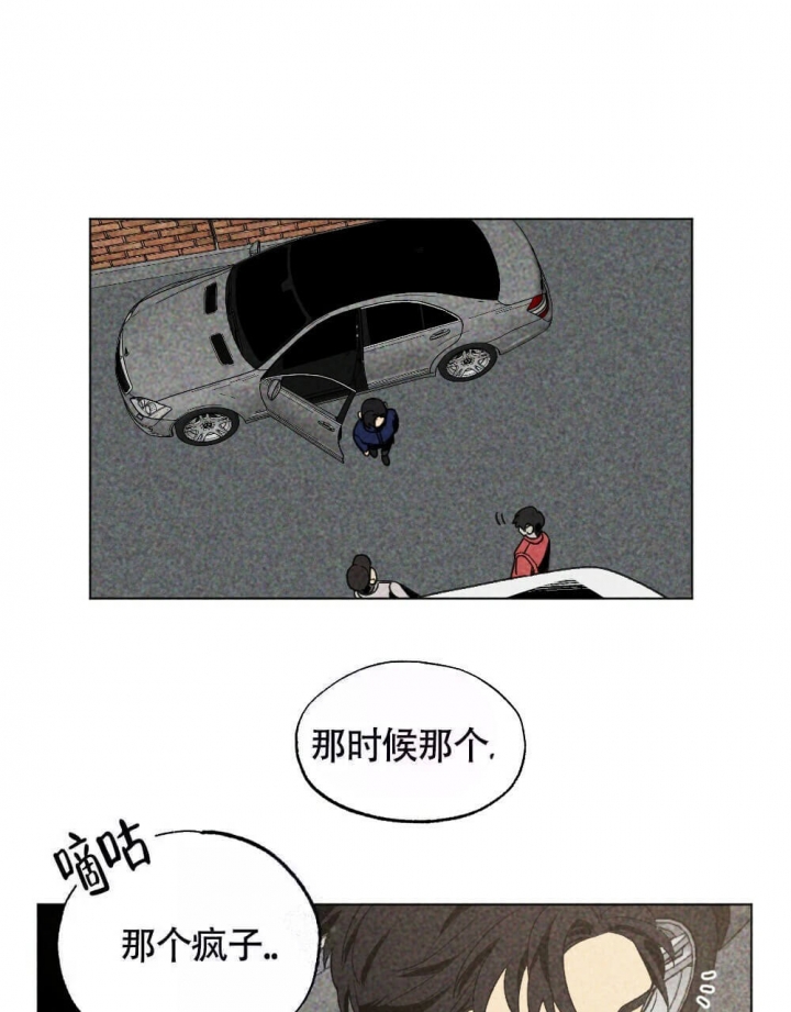 恋爱记 第19话 第41页