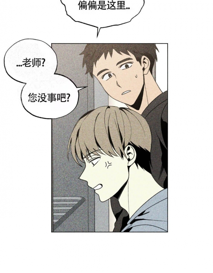 恋爱记 第19话 第43页