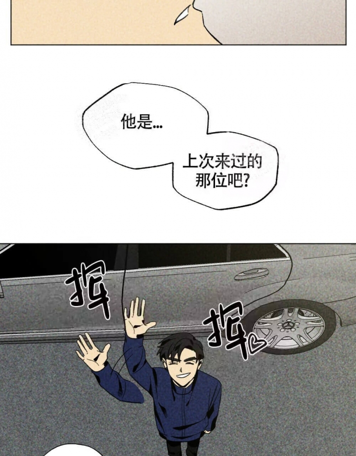 恋爱记 第19话 第45页