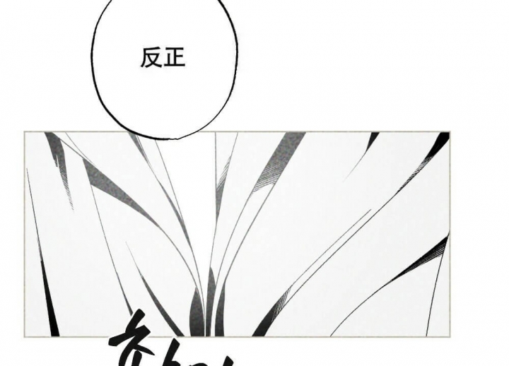 恋爱记 第19话 第48页