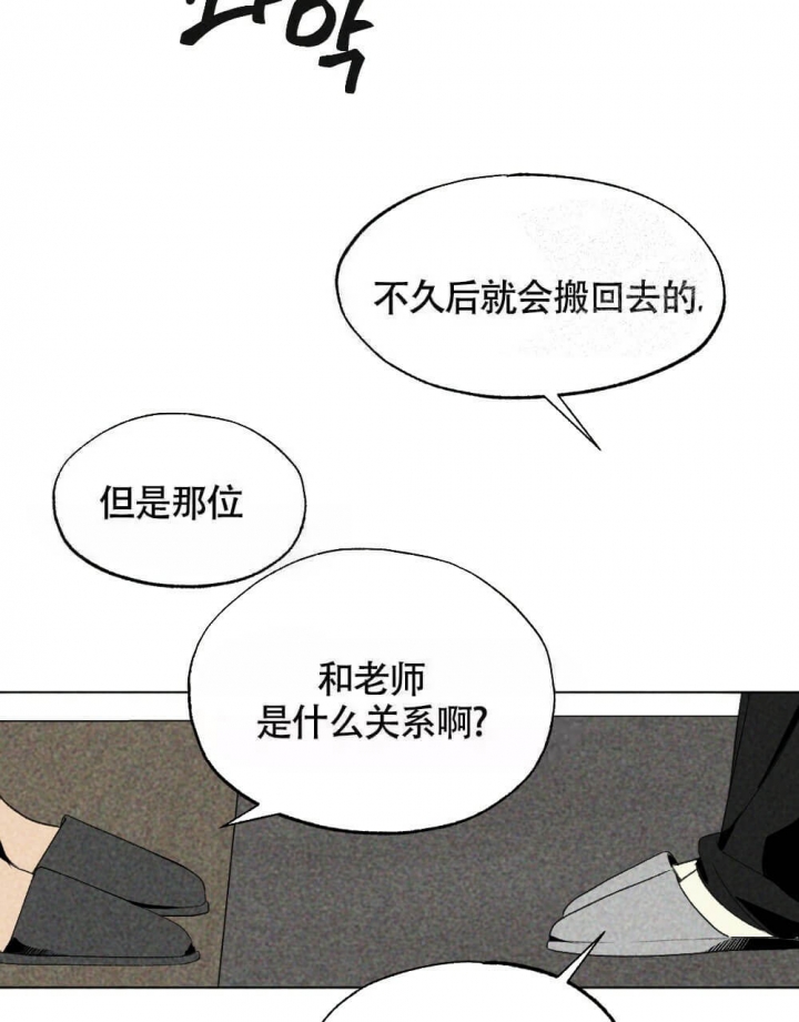 恋爱记 第19话 第49页