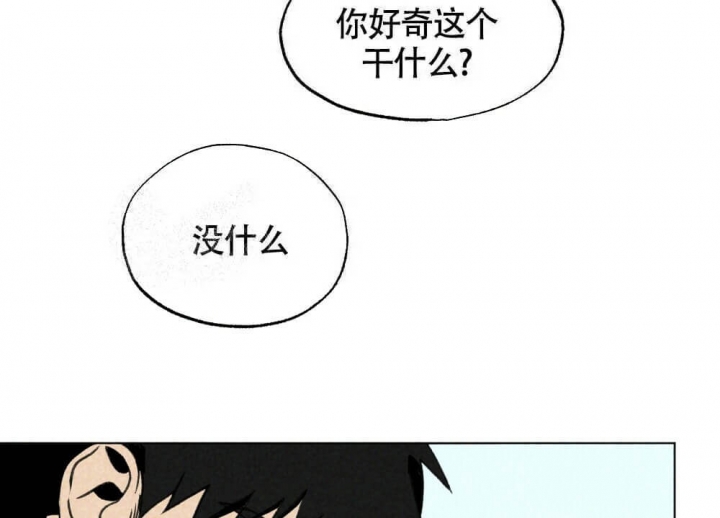 恋爱记 第19话 第50页