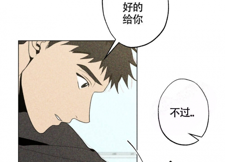 恋爱记 第19话 第6页