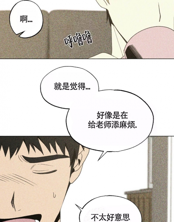 恋爱记 第19话 第9页