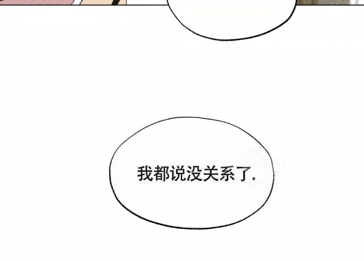 恋爱记 第19话 第10页