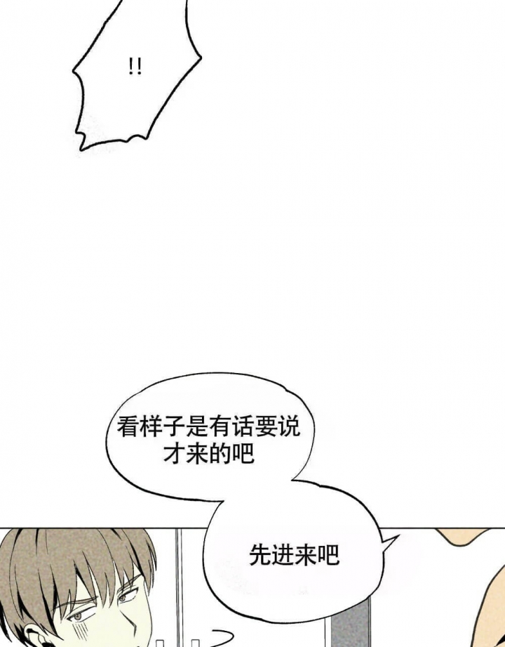 恋爱记 第20话 第19页