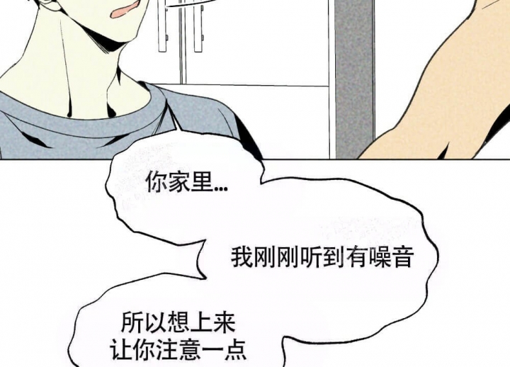 恋爱记 第20话 第20页