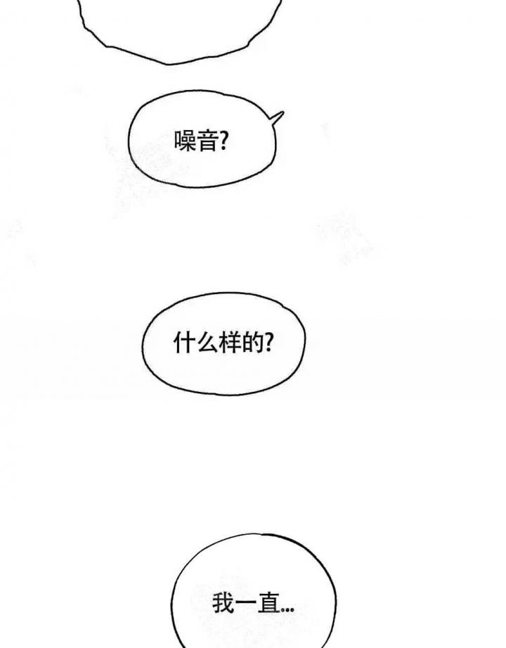 恋爱记 第20话 第21页