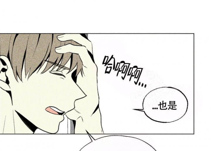恋爱记 第20话 第28页