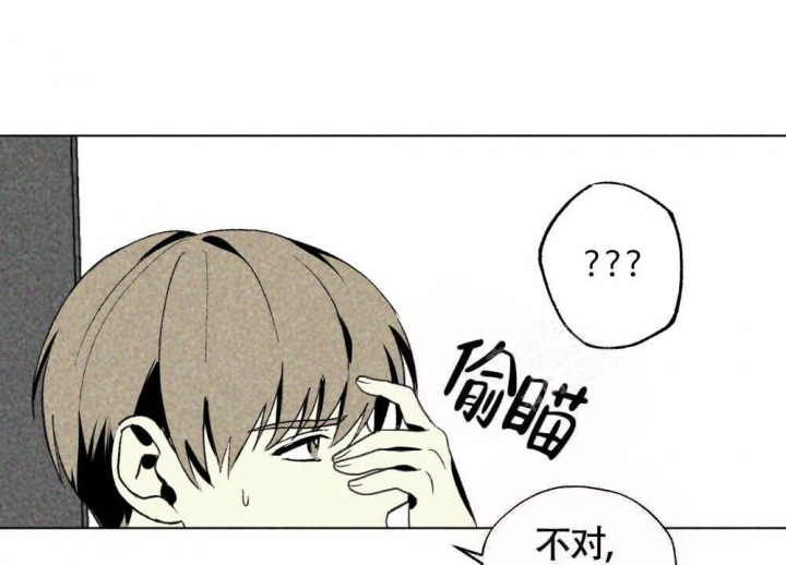 恋爱记 第20话 第30页