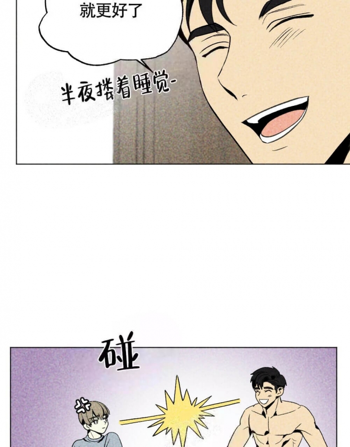 恋爱记 第20话 第35页