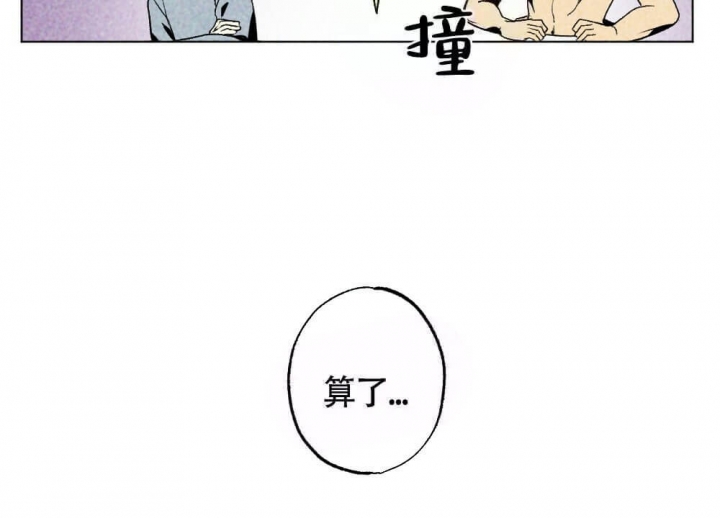 恋爱记 第20话 第36页