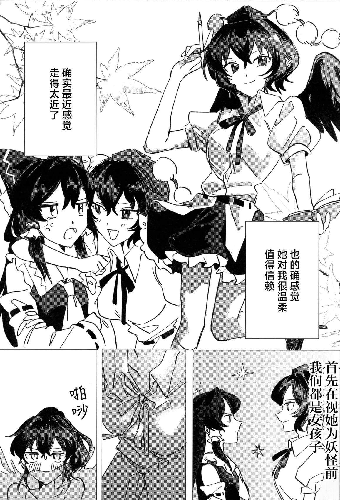 PureBluff the autumn volume 短篇 第11页