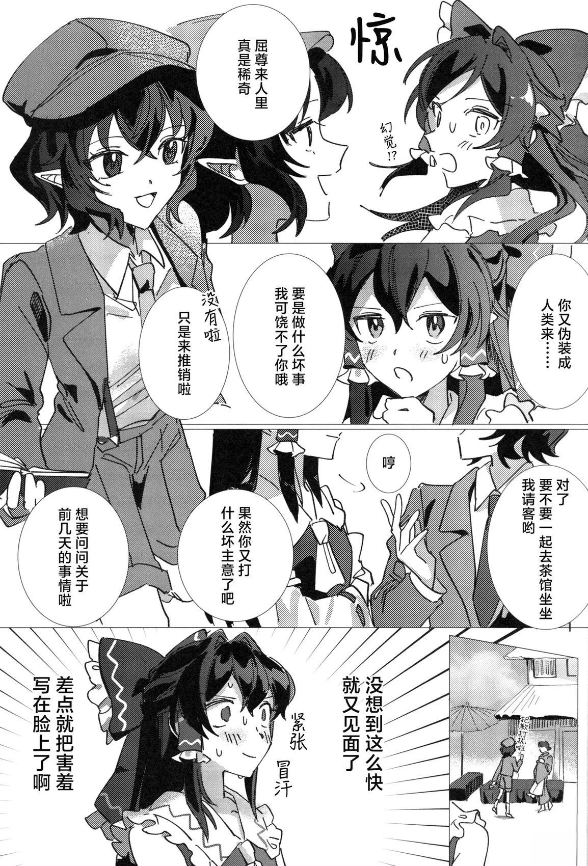 PureBluff the autumn volume 短篇 第17页