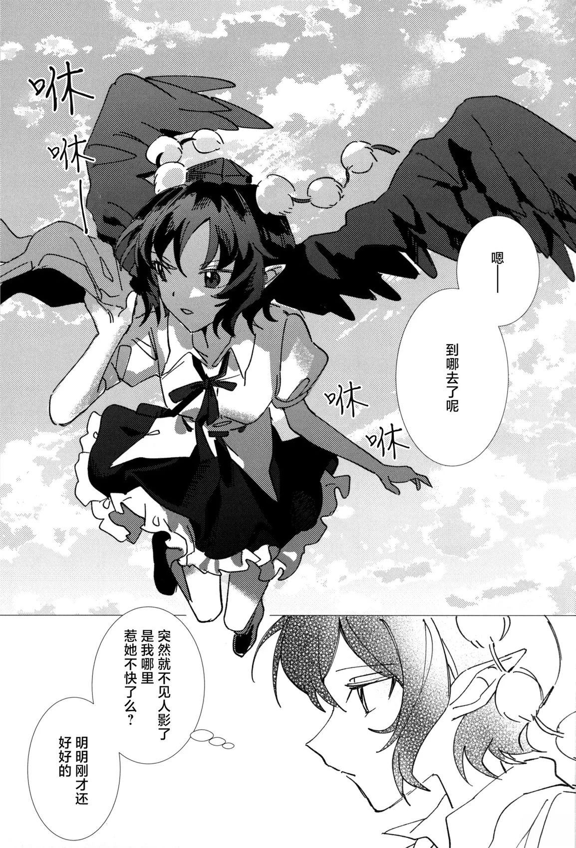 PureBluff the autumn volume 短篇 第19页