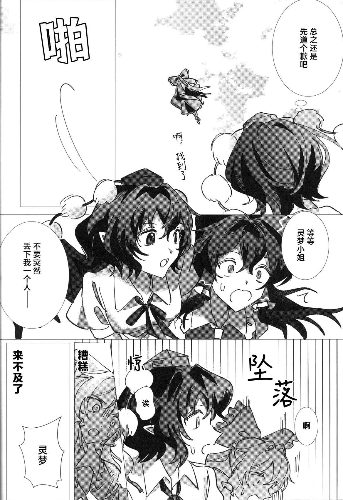PureBluff the autumn volume 短篇 第20页