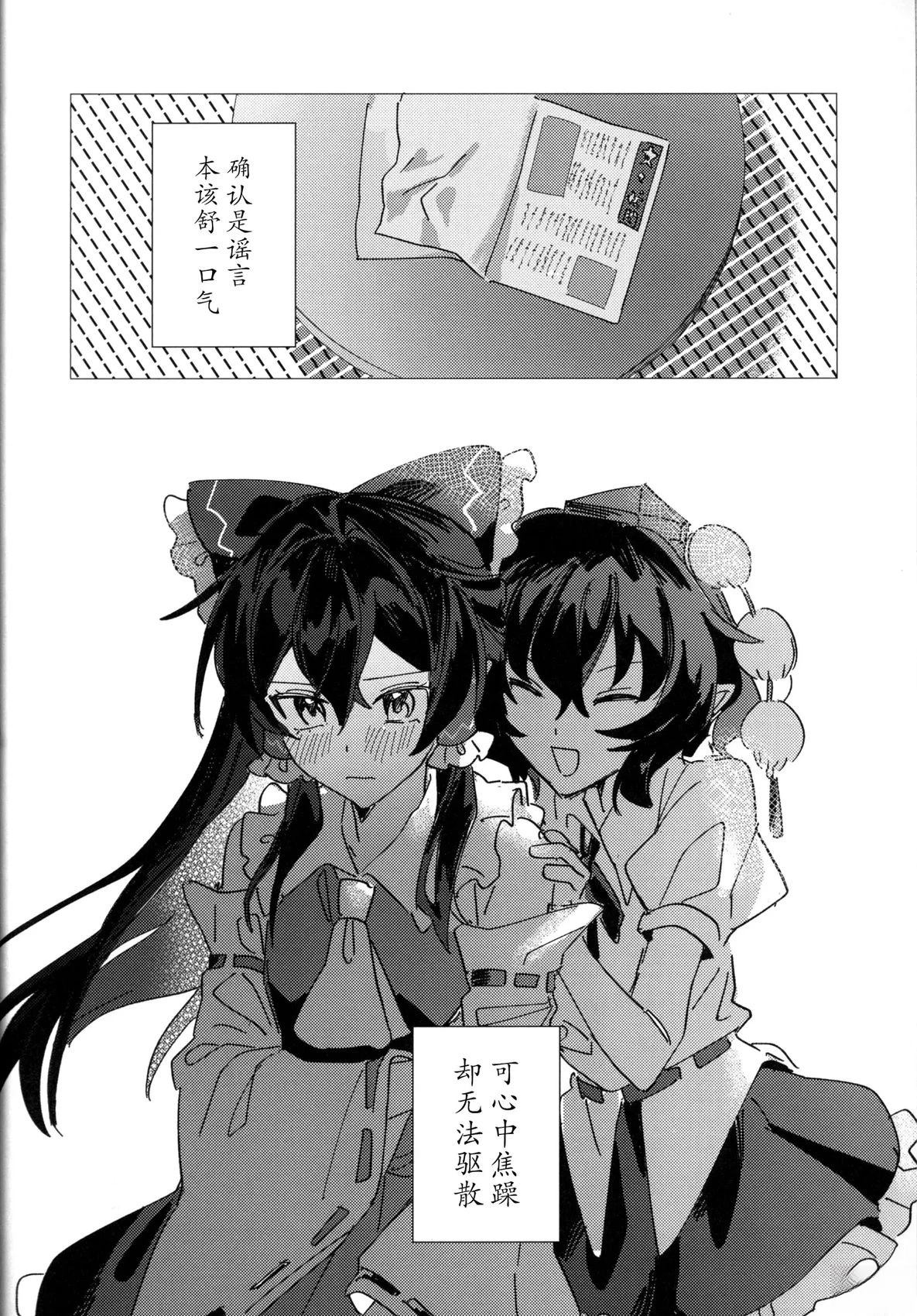 PureBluff the autumn volume 短篇 第26页