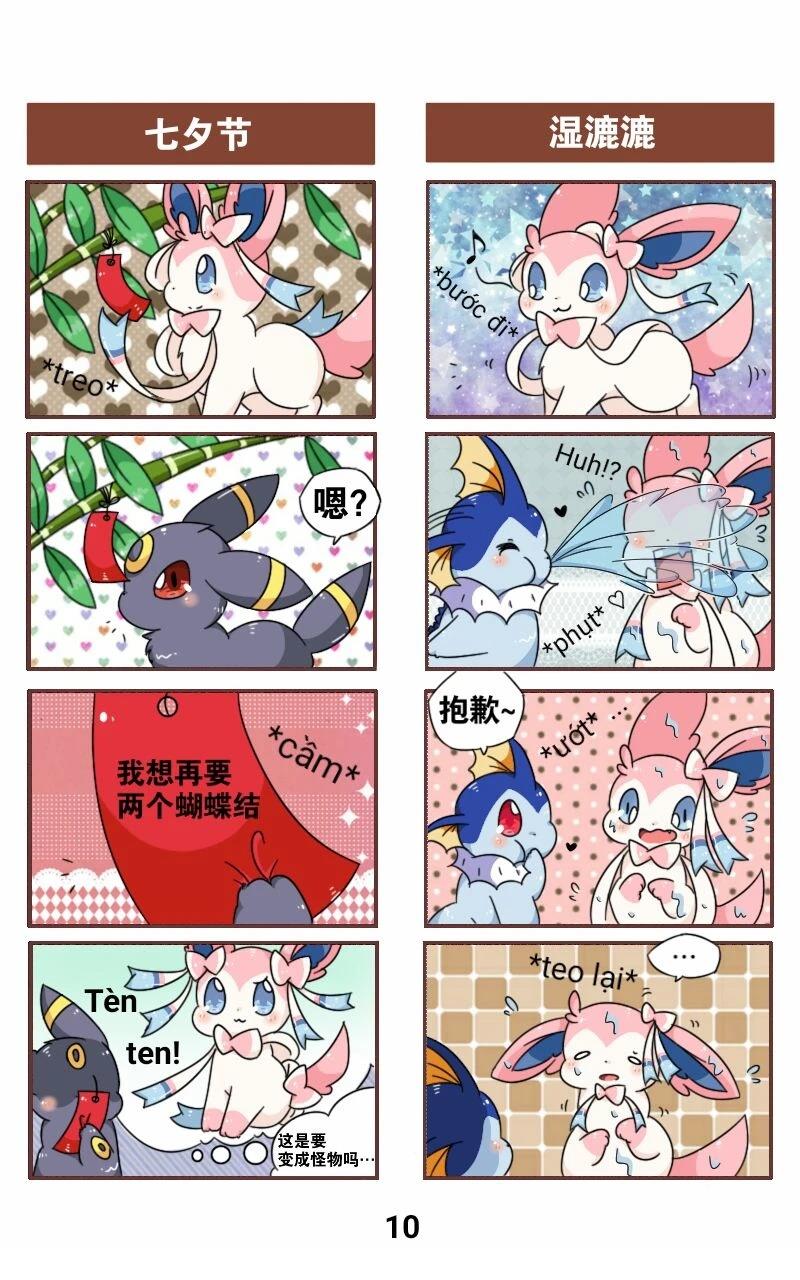 Sylveon Book 短篇 第11页