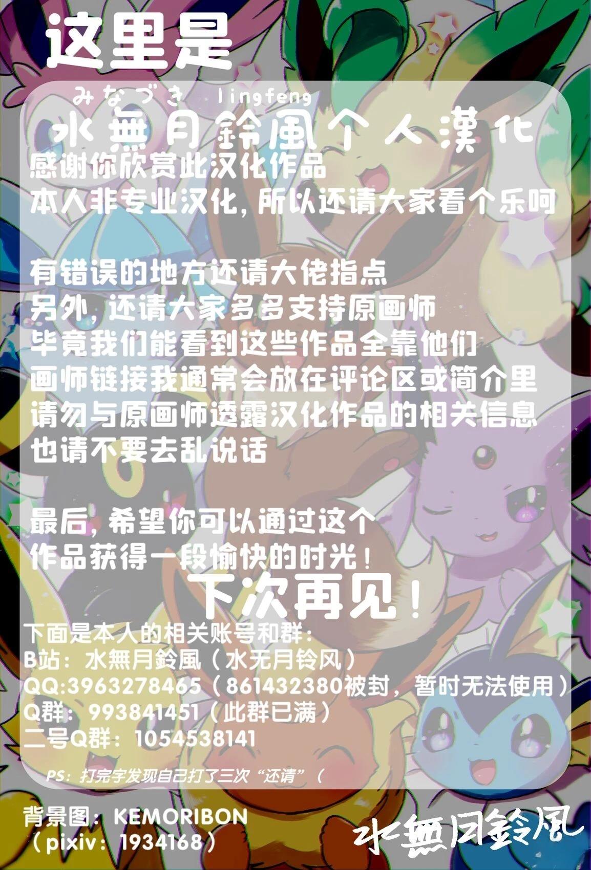 Sylveon Book 短篇 第22页