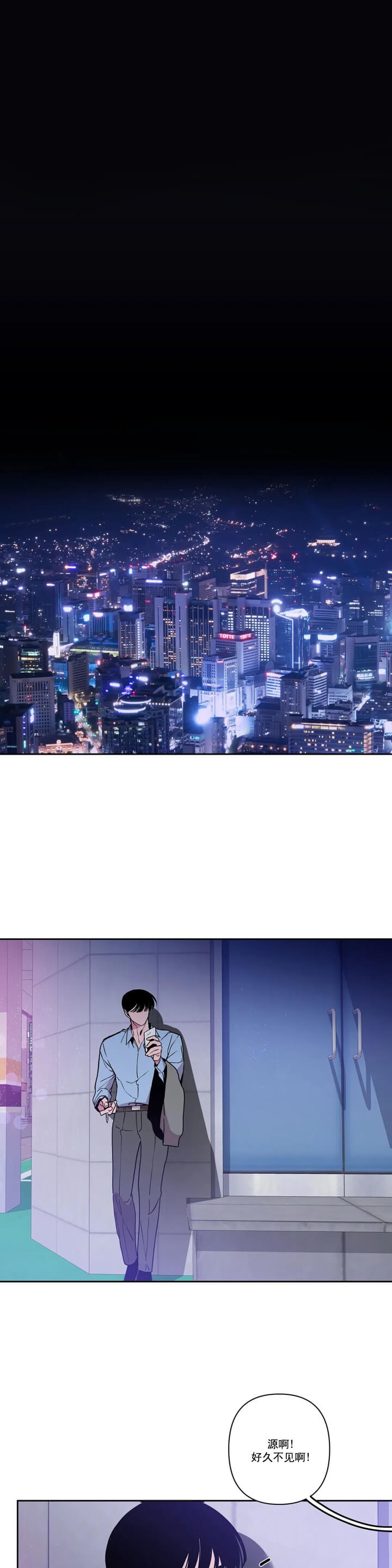 Help Me(完结) 第1话 第1页