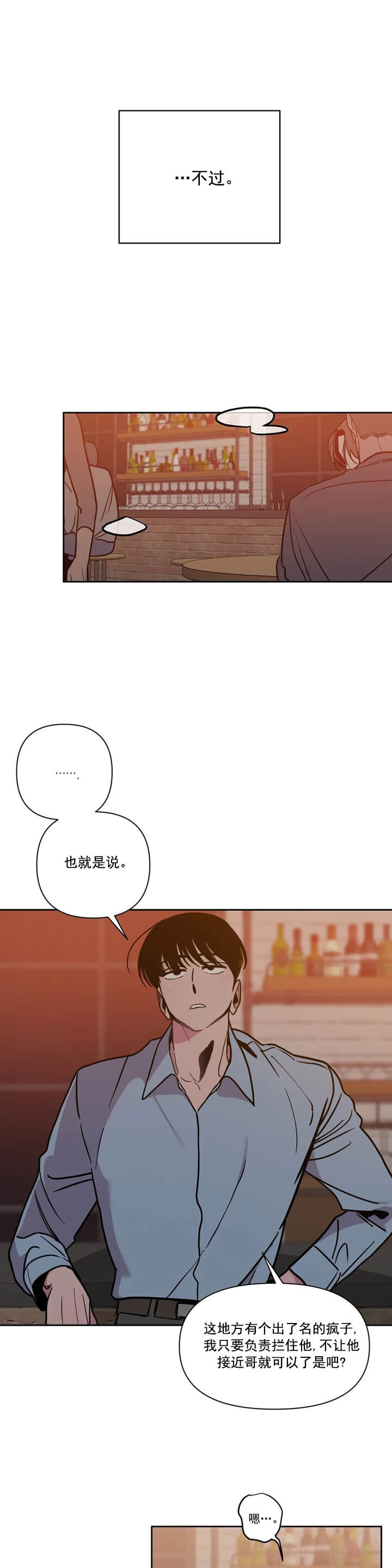 Help Me(完结) 第1话 第6页