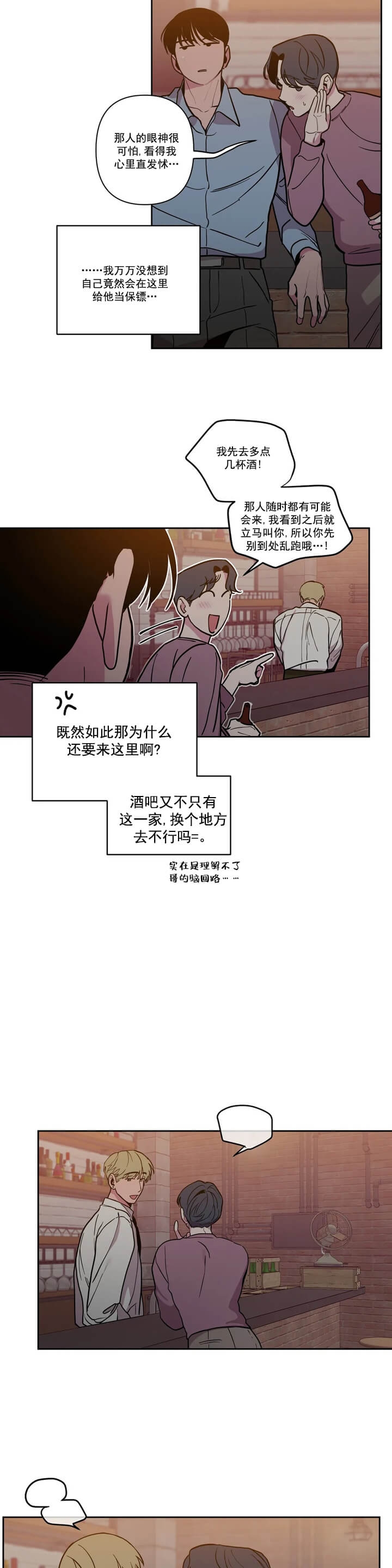 Help Me(完结) 第1话 第7页