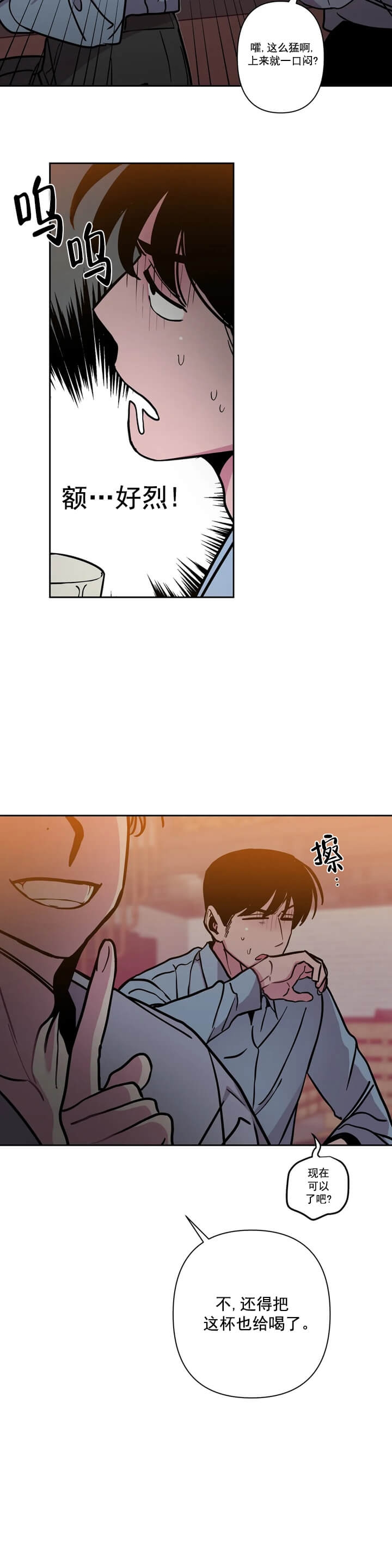 Help Me(完结) 第3话 第6页